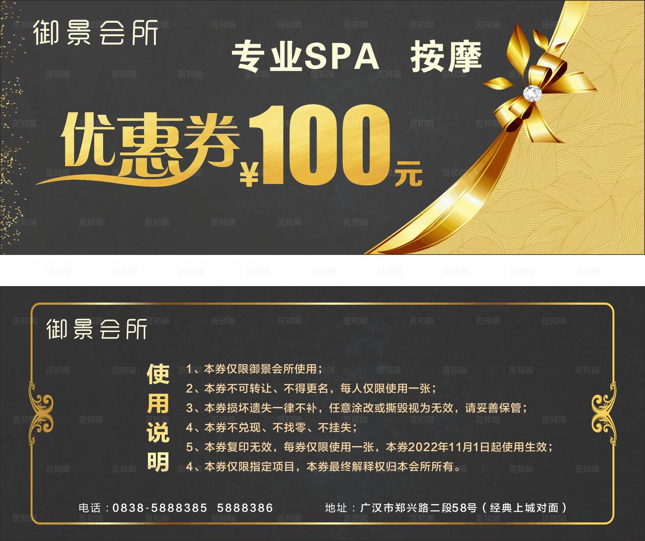 足浴优惠券图片