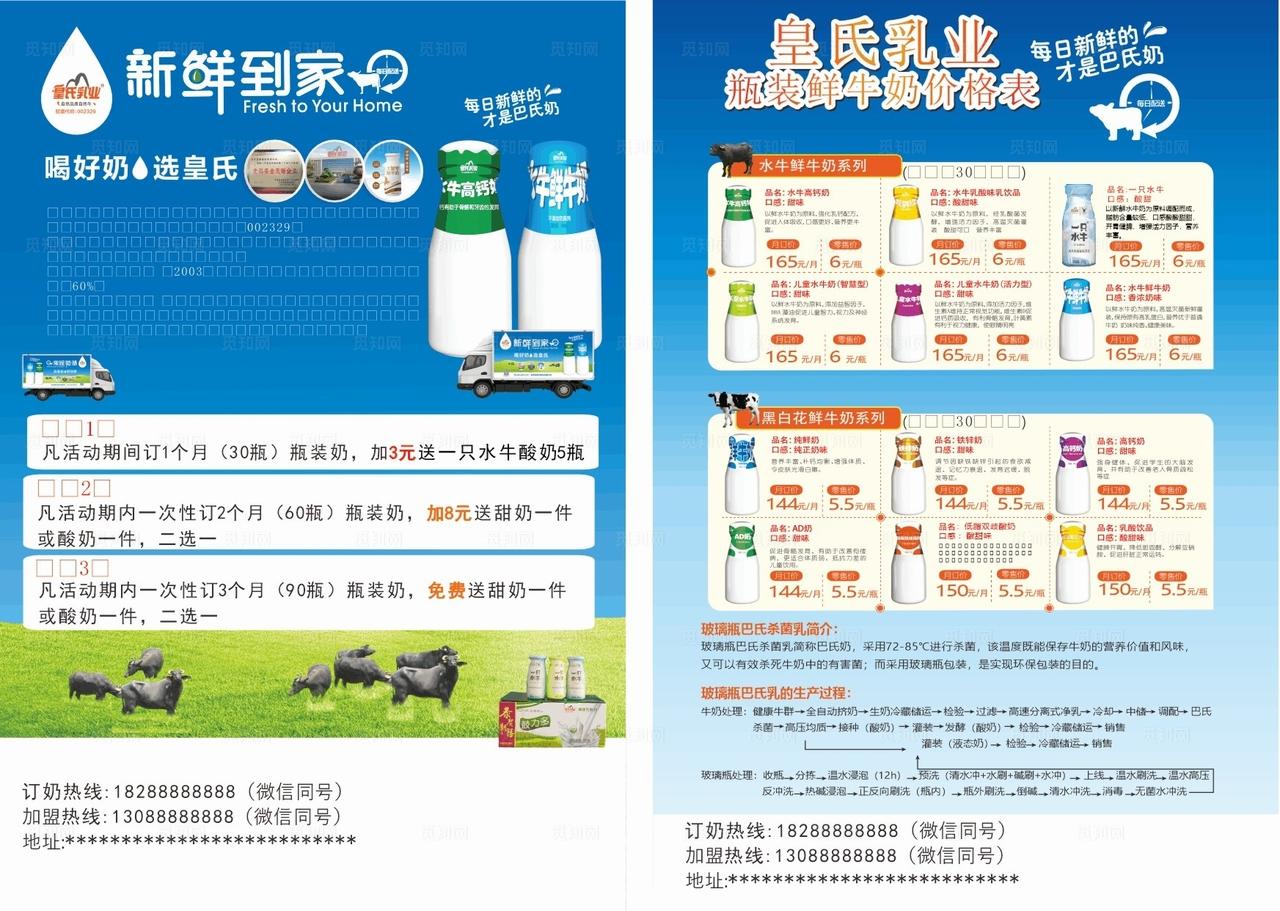 皇氏牛奶名片图片