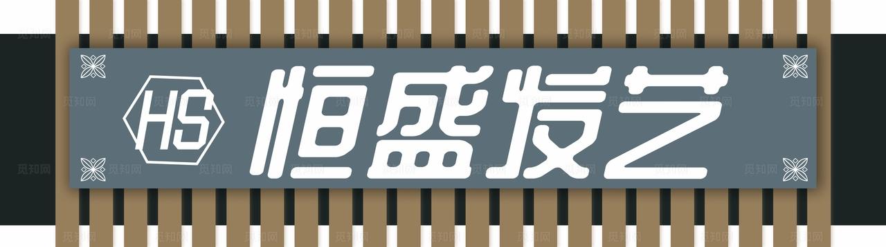 理发店门头设计 店招图片