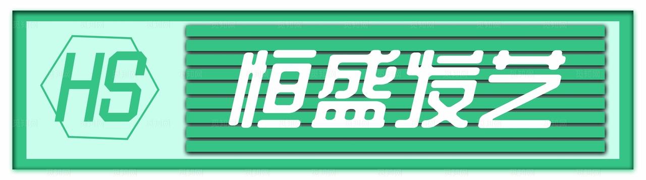 理发店门头 店招图片