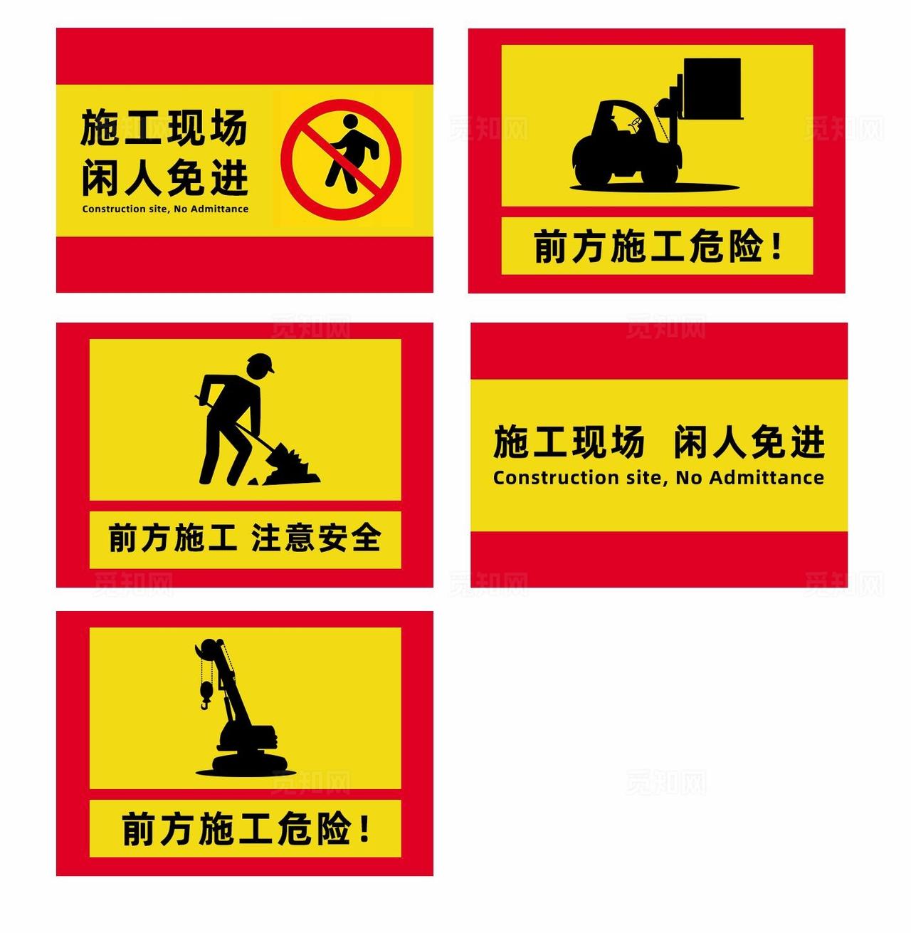 道路施工指示牌图片