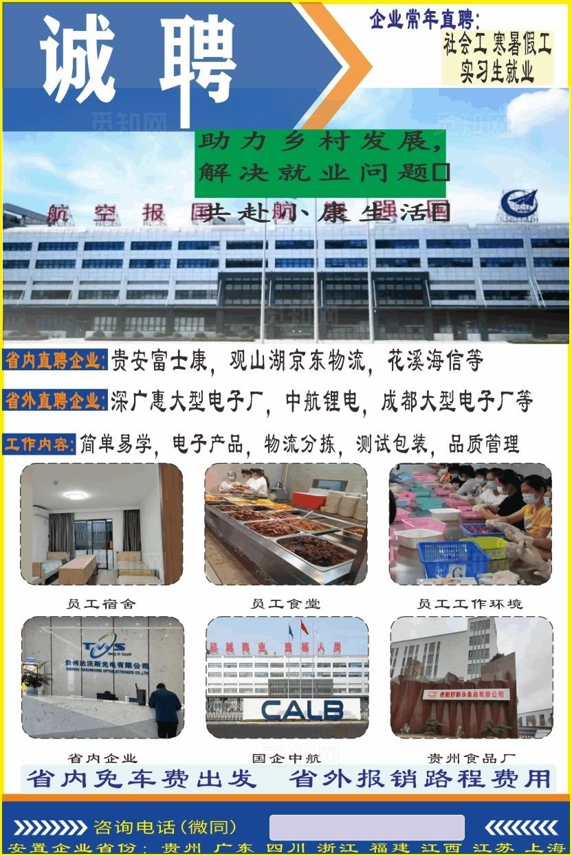 工厂招聘宣传单图片