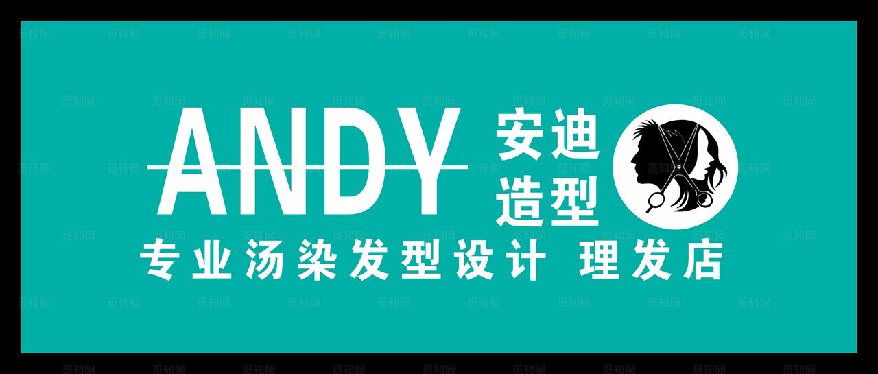 理发店门头图片