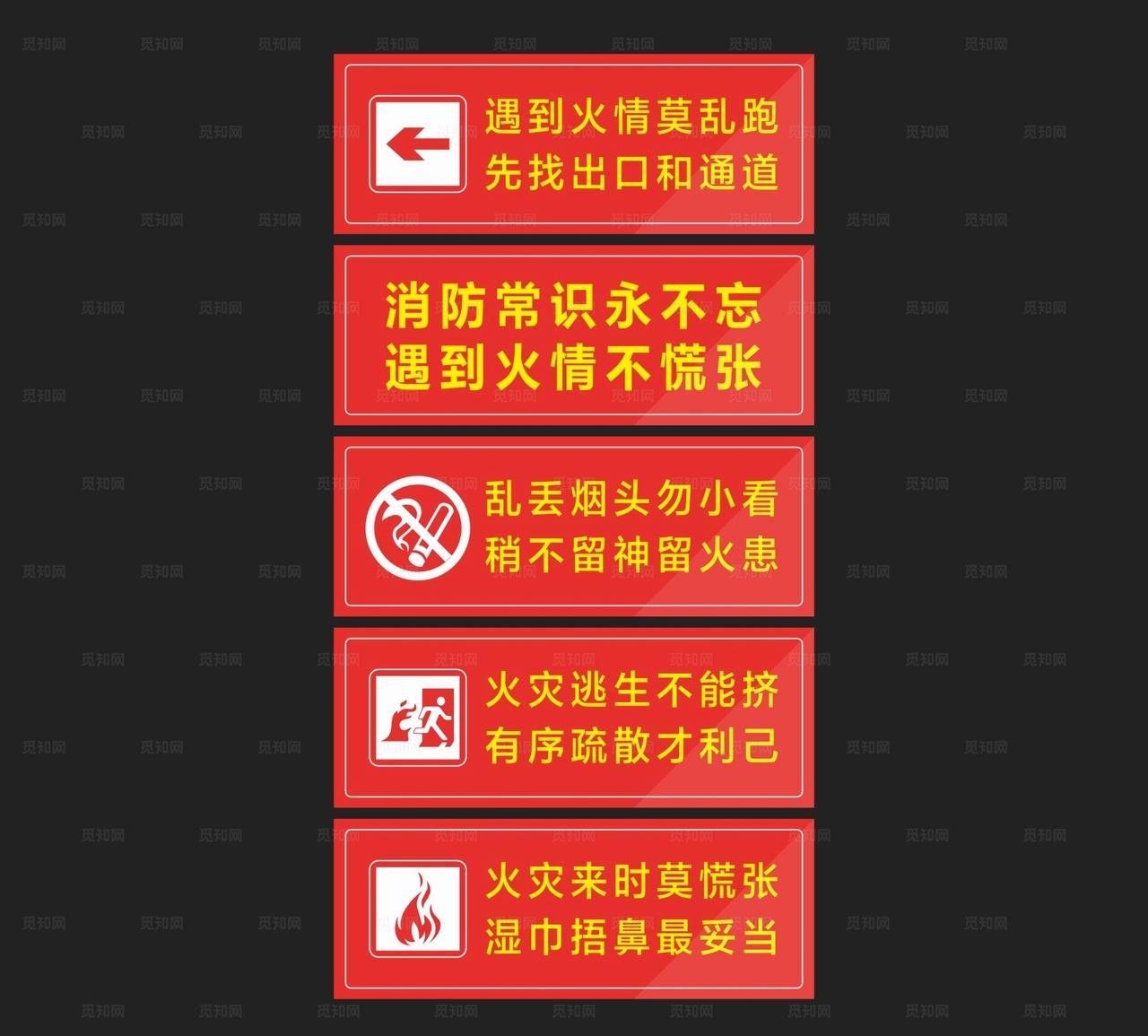 企业工厂车间消防安全标语图片