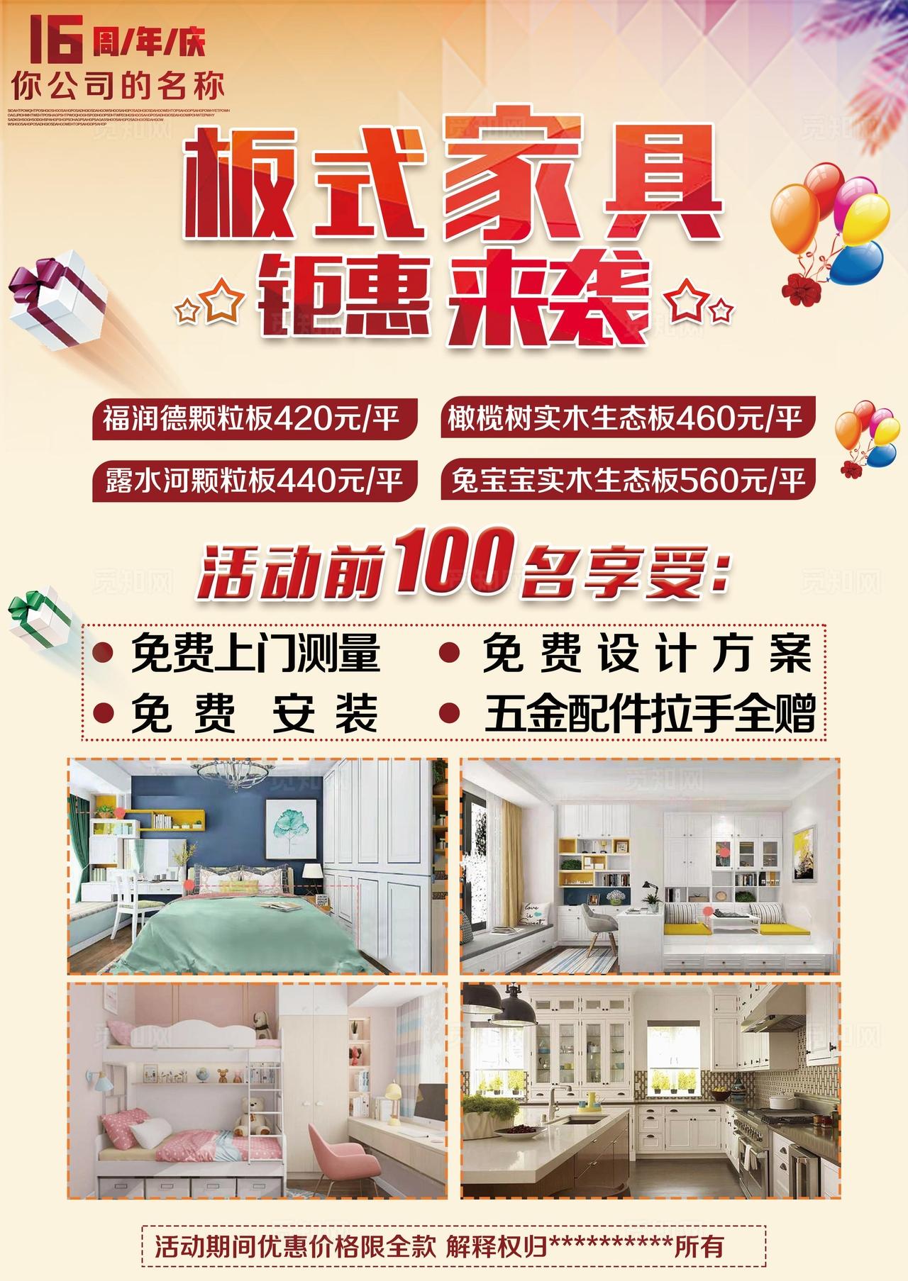 家具宣传单 双面宣传册图片