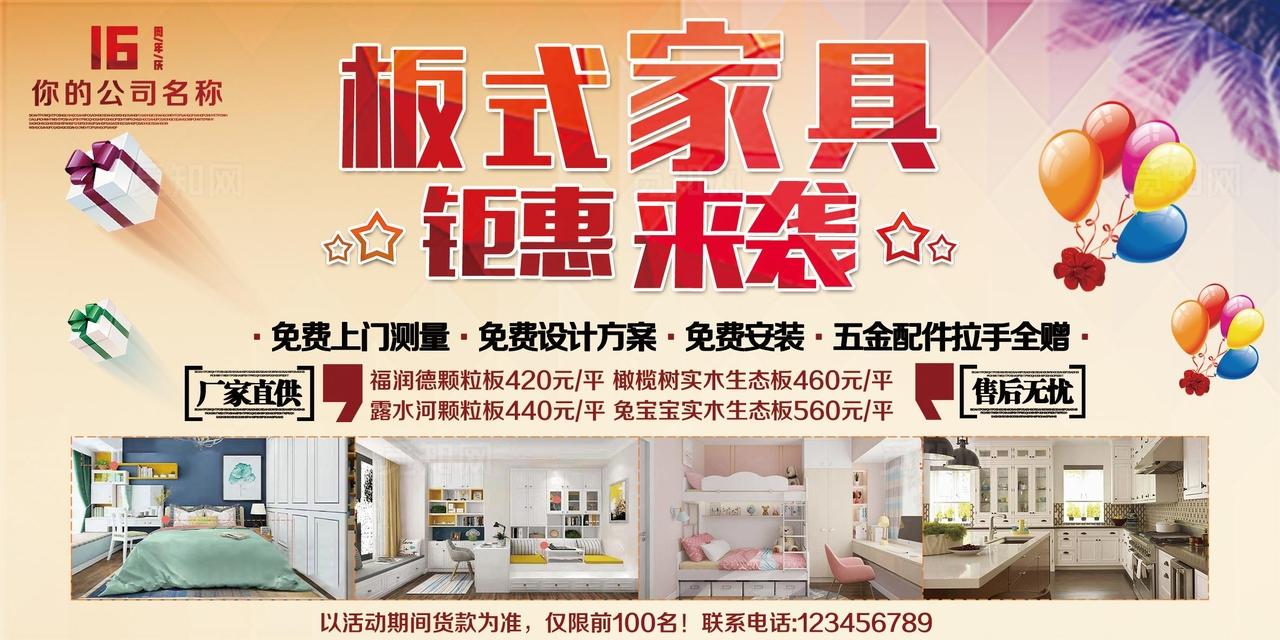 车体广告 家具店促销图片