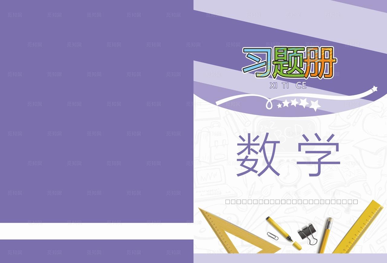 教辅资料封面设计图片