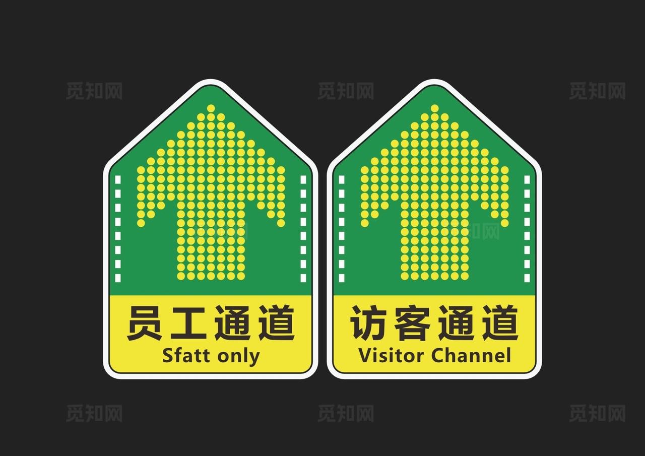员工通道访客通道图片