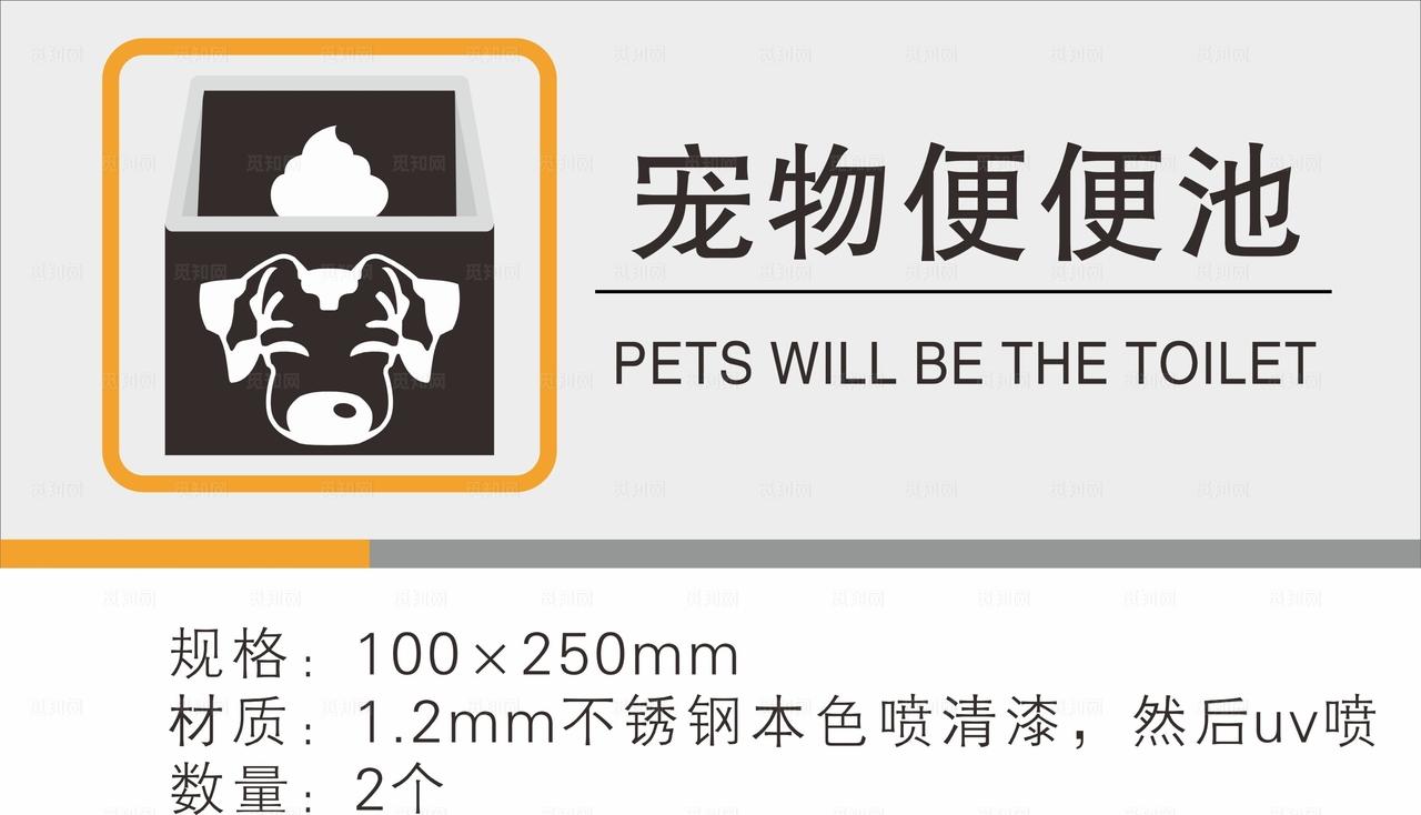 宠物便便箱矢量源文件图片