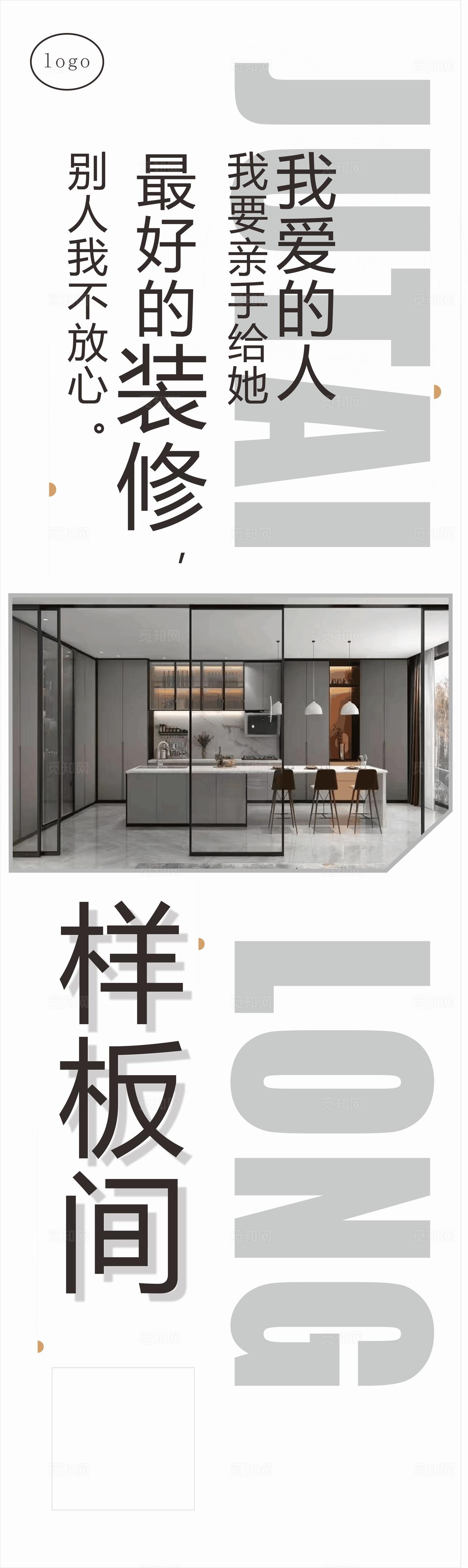 装修公司展架图片