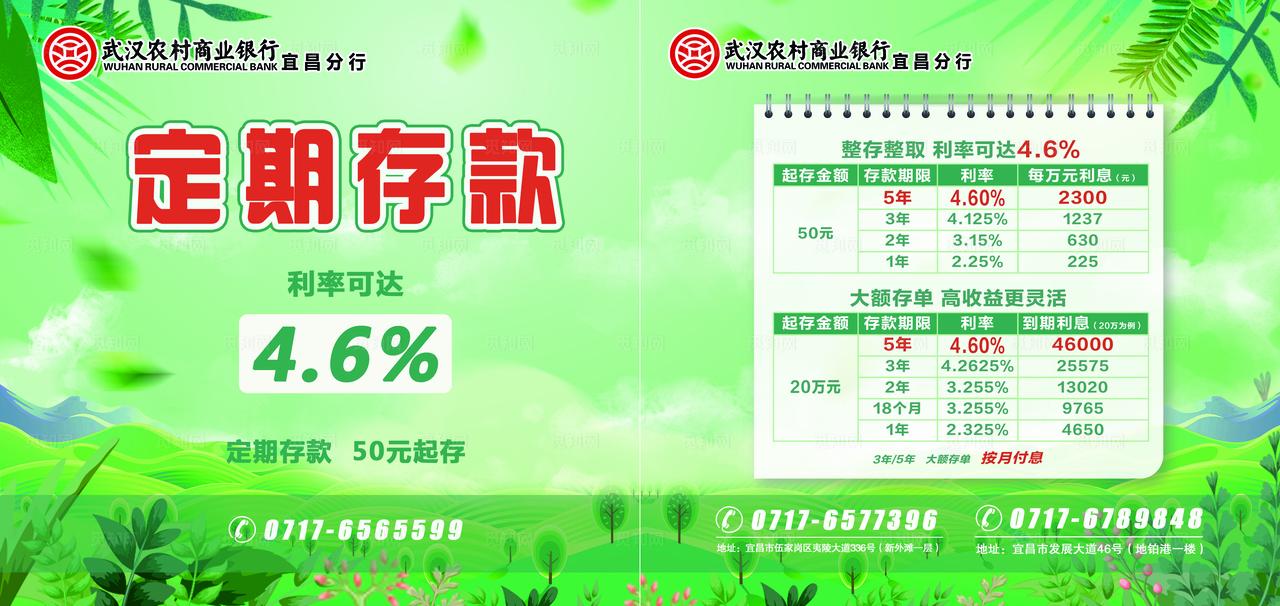 银行春天电梯横秀海报图片