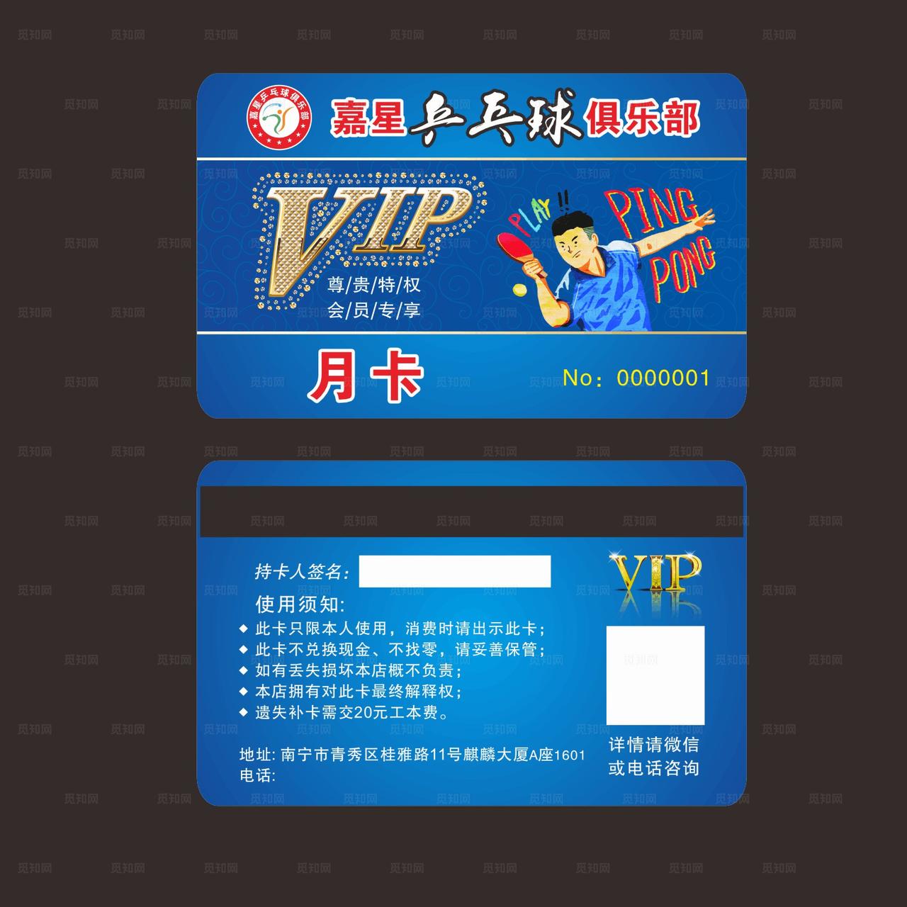 蓝色会员卡图片