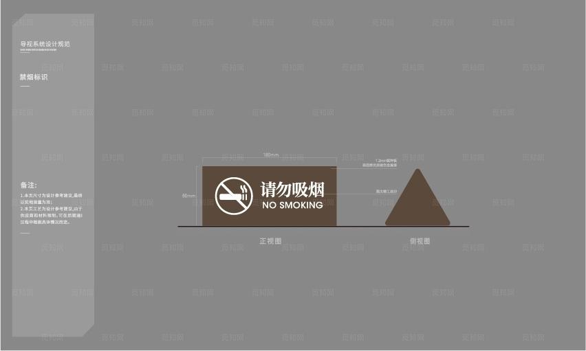 温馨提示牌图片