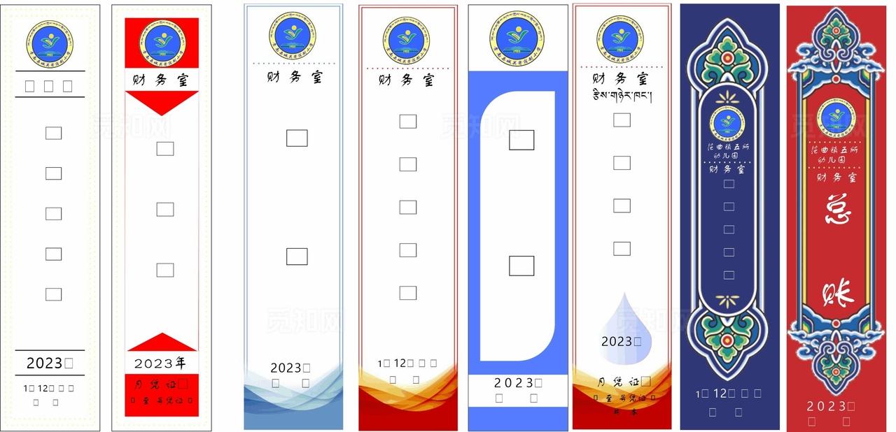 档案盒标签图片