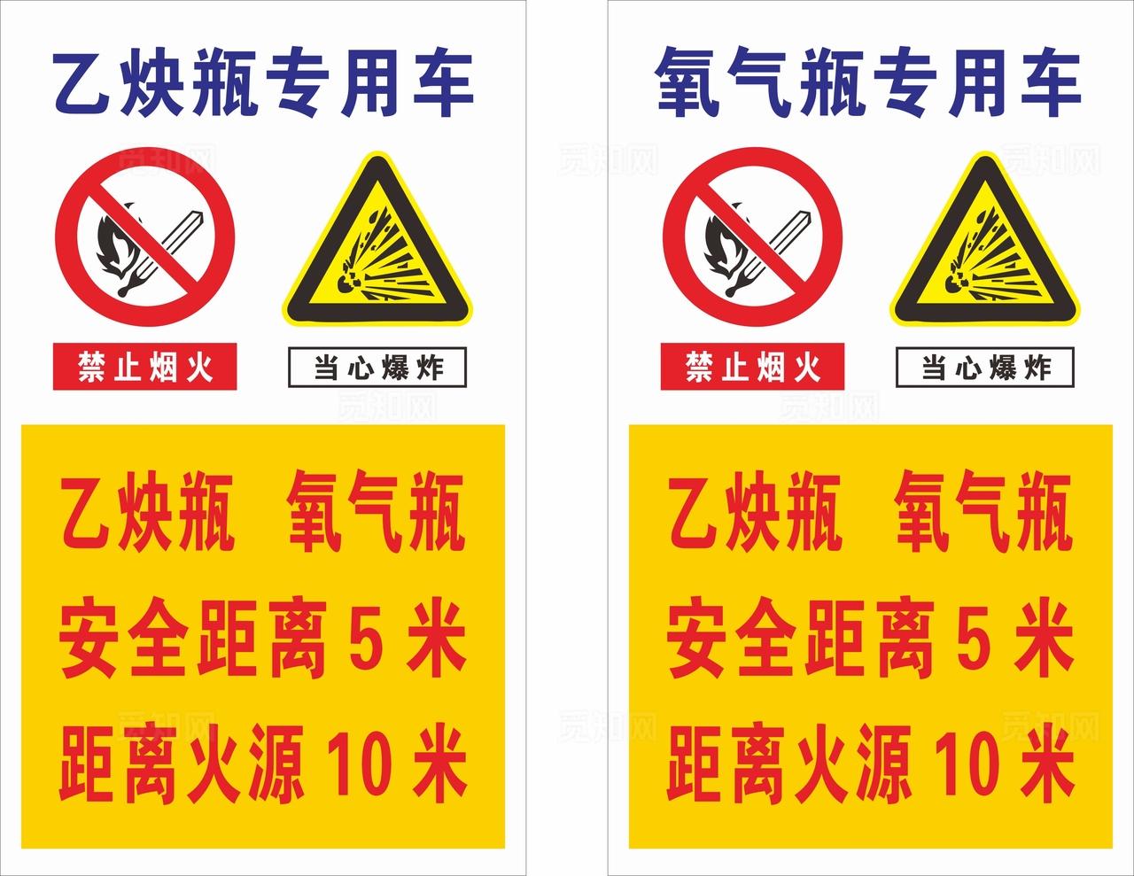 安全警示牌图片