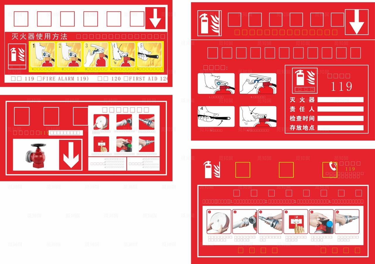 消防栓灭火器使用方法图片
