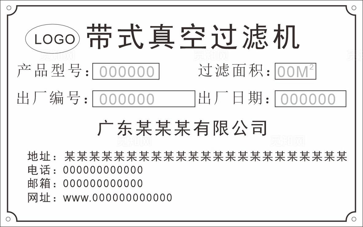 工厂机器设备标识牌图片