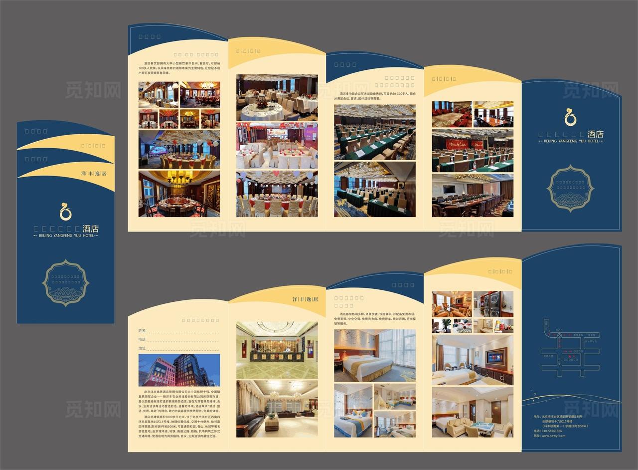 酒店折页图片