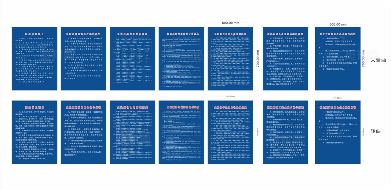 化工厂制度牌图片