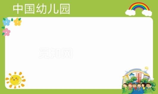 幼儿园姓名贴图片