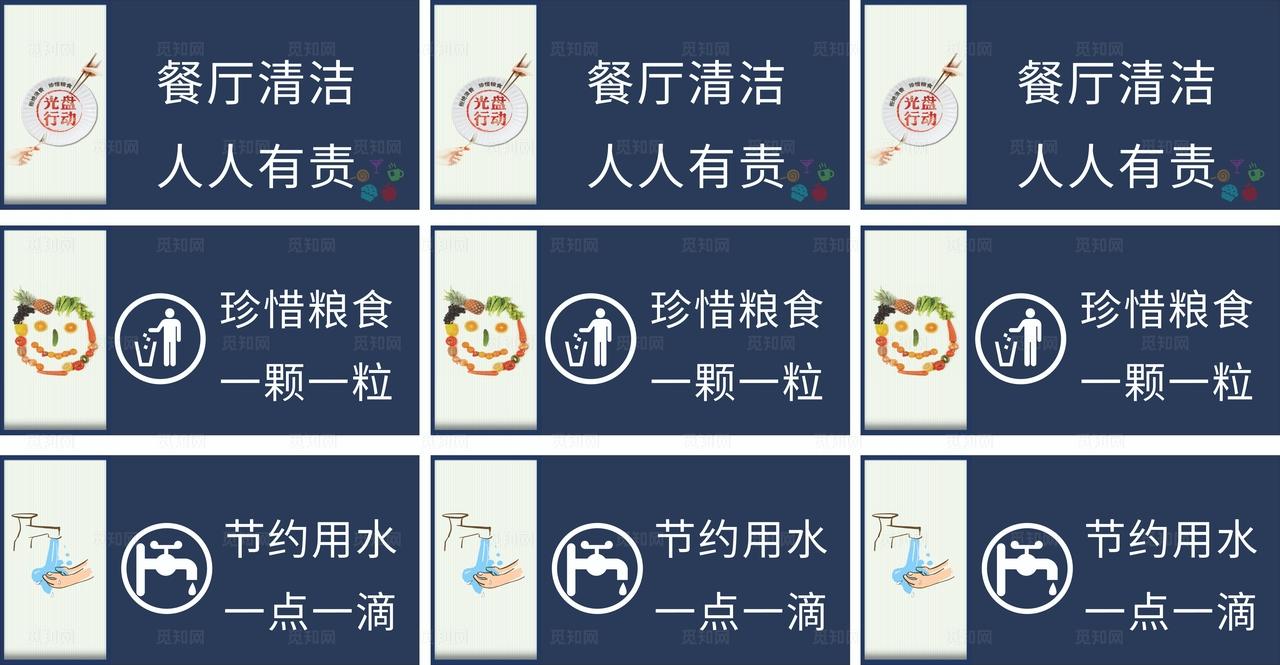 餐厅温馨提示图片