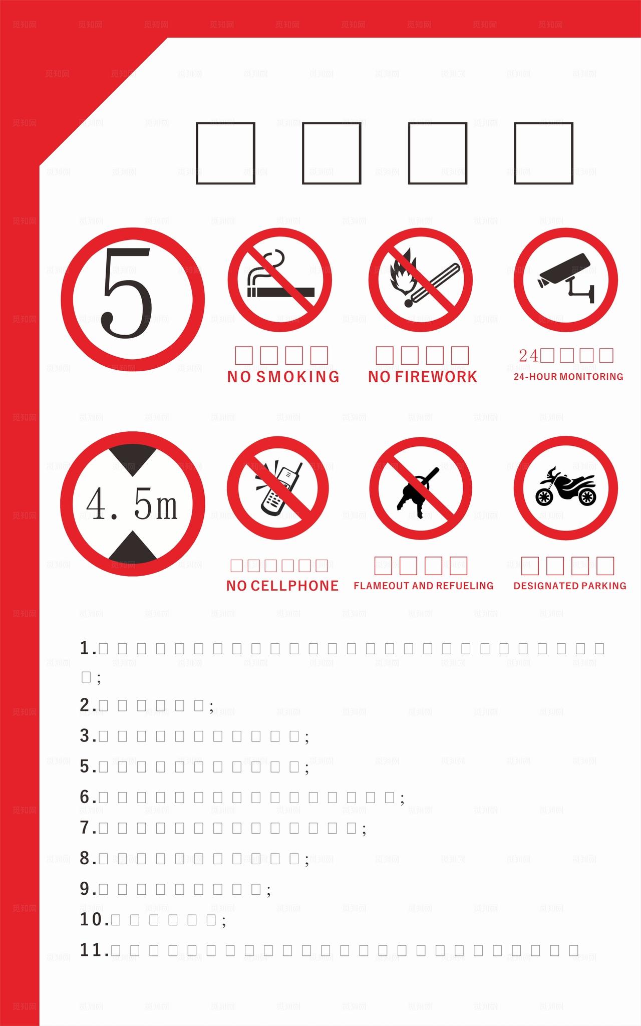 加油站进站须知图片