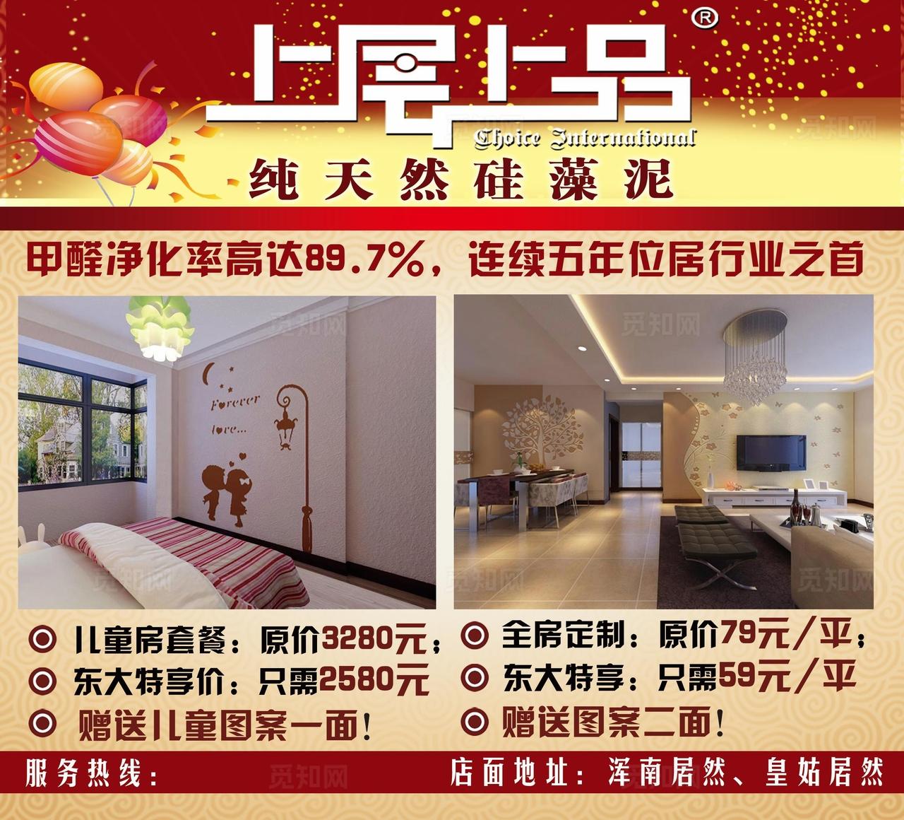 硅藻泥海报图片