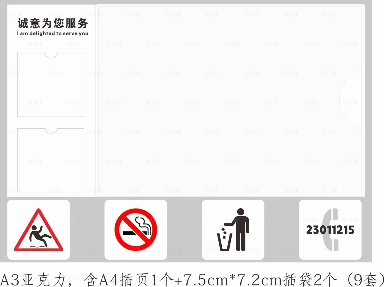 洗手间检查表亚克力牌图片