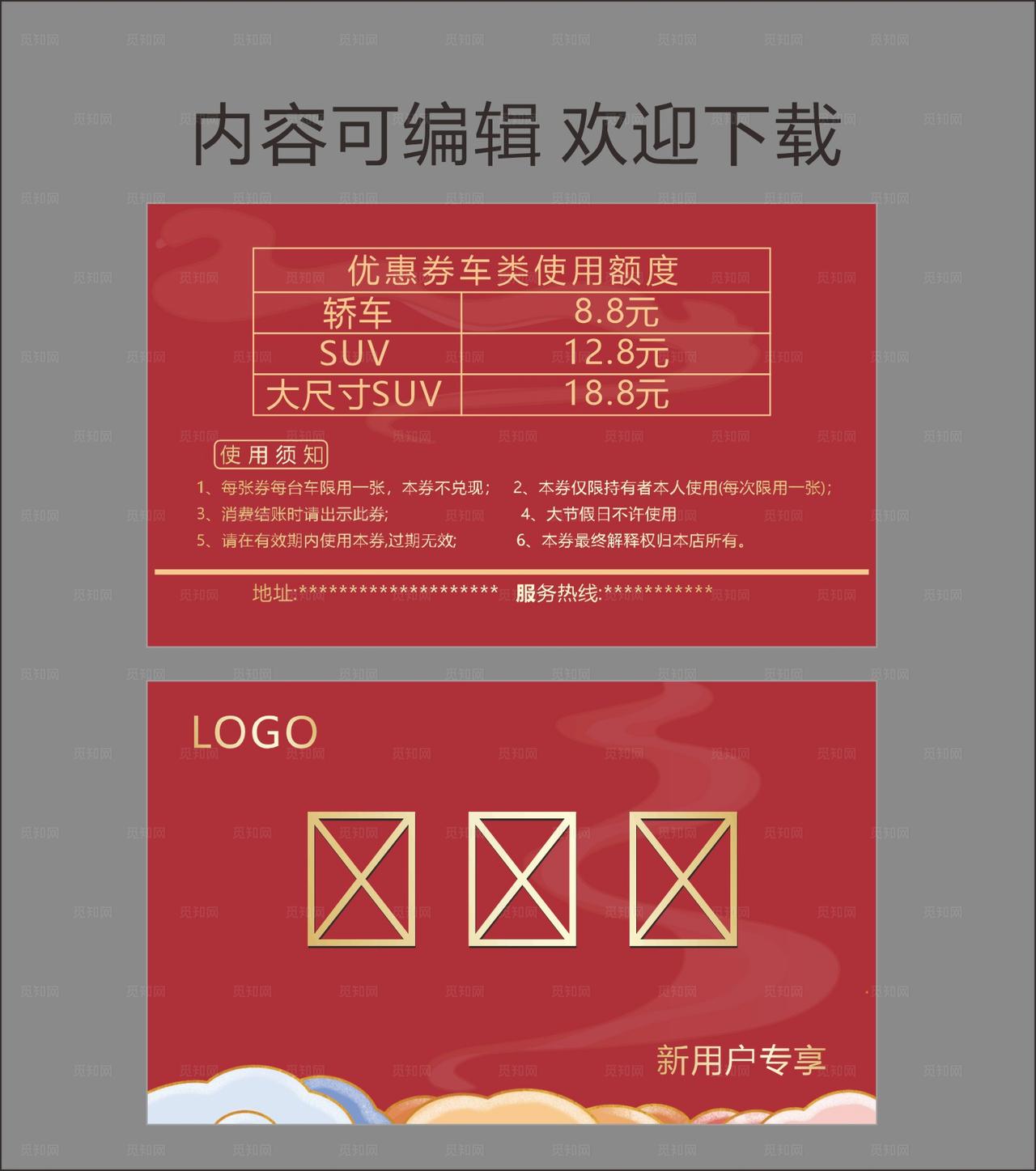 优惠券打折卡图片