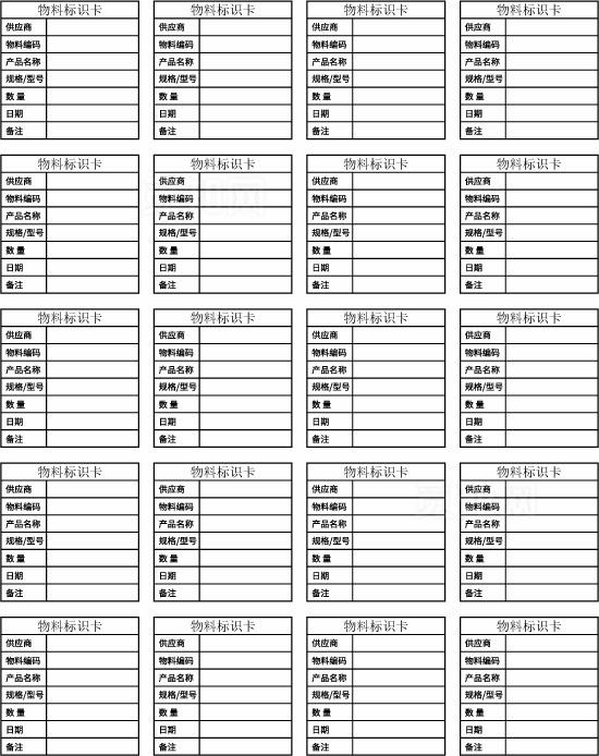 物料卡 标识卡图片