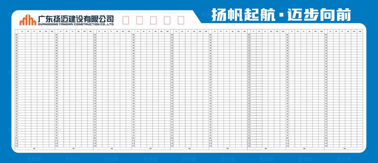 形象进度图图片