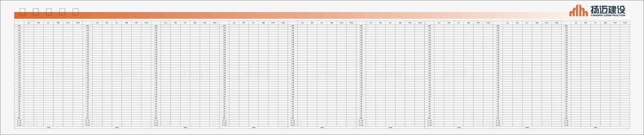 形象进度图图片