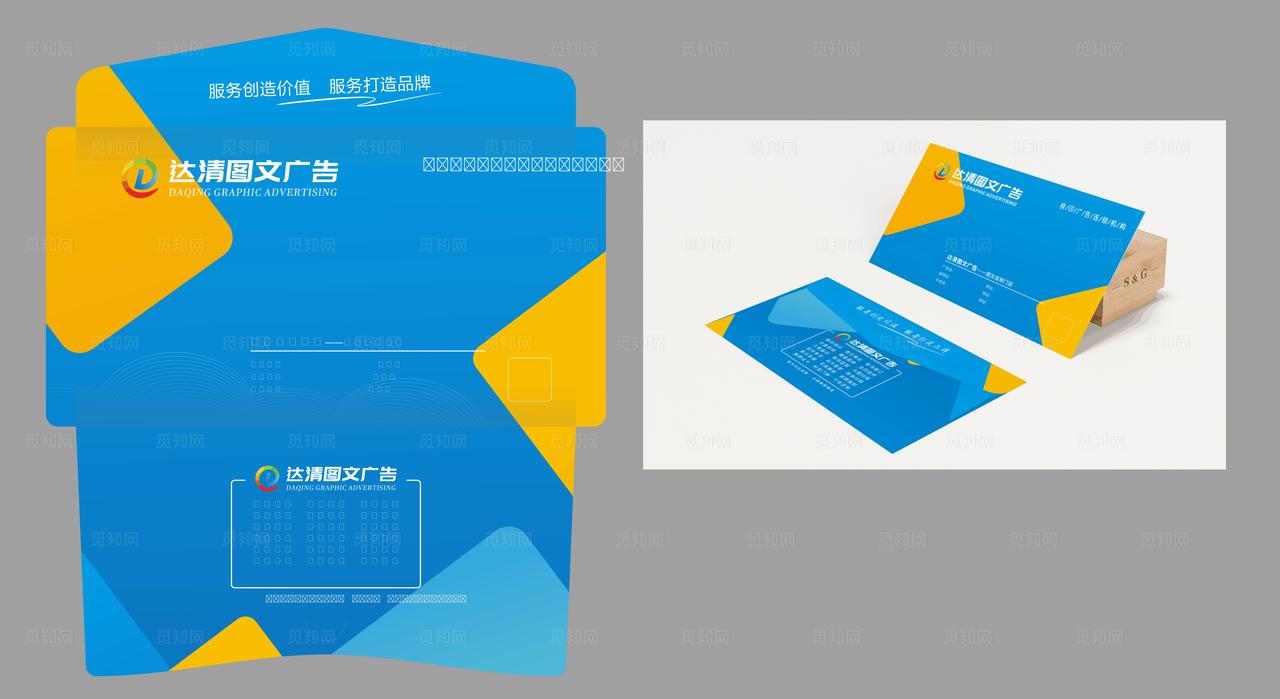 广告图文店信封图片