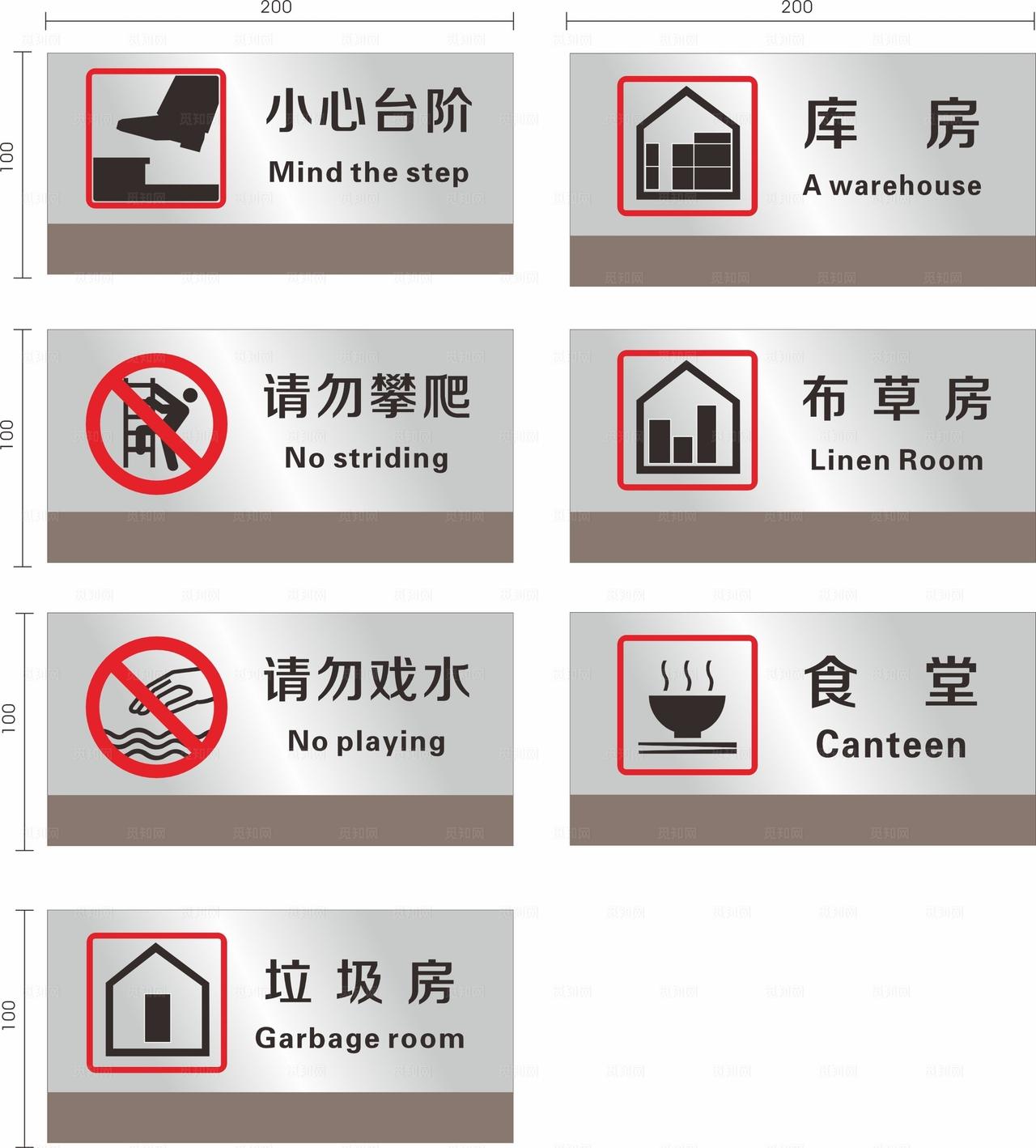 提示牌矢量图标图片