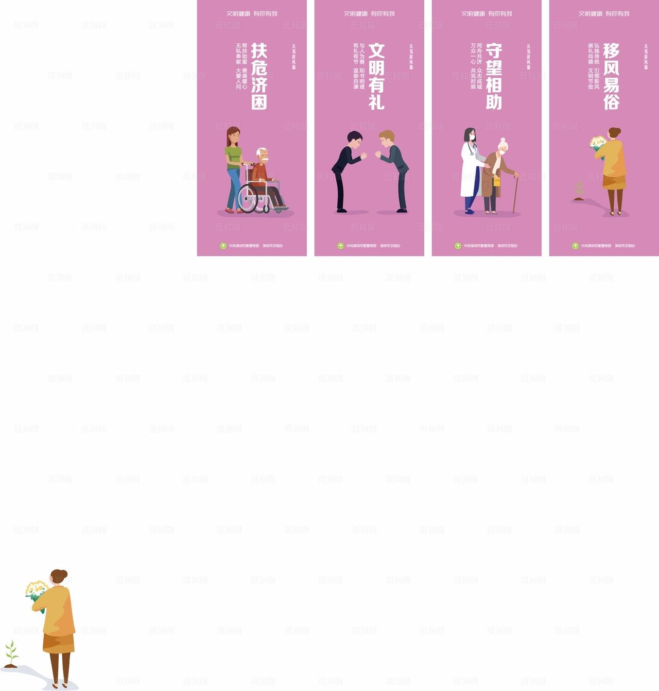 共筑新风篇创建文明城市图片