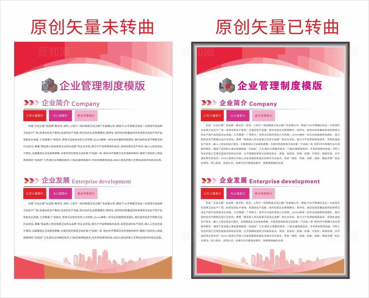 公司制度牌企业文化牌标识牌图片