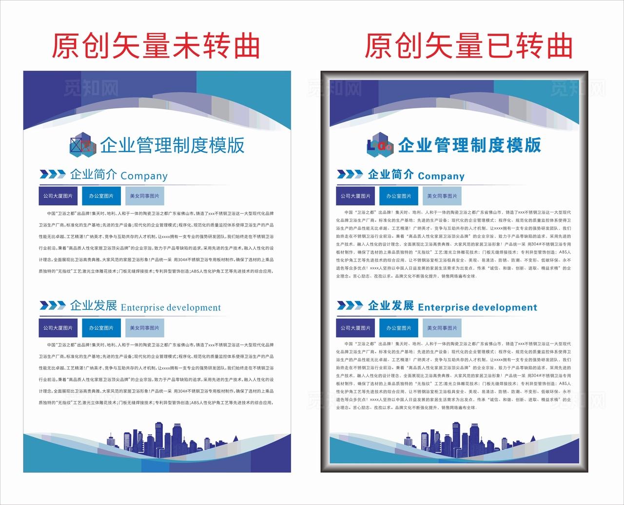 公司制度牌企业文化牌标识牌图片