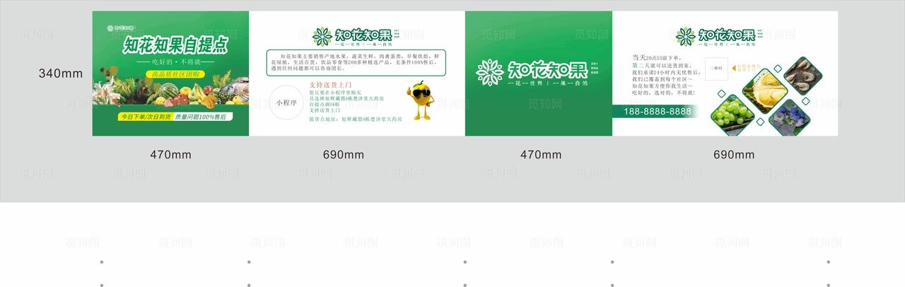 自提点宣传图片