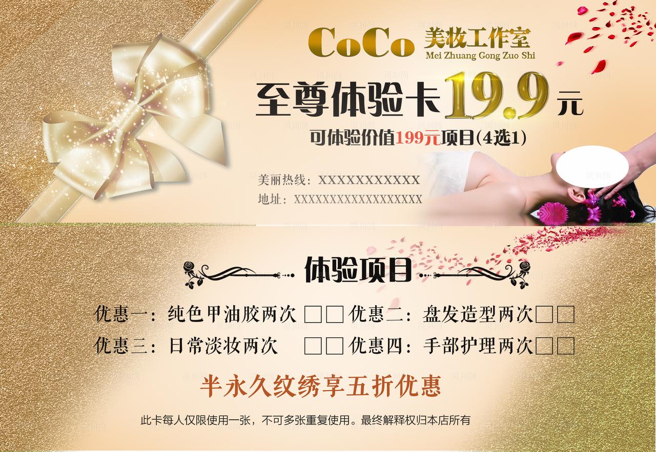 养生馆优惠券图片