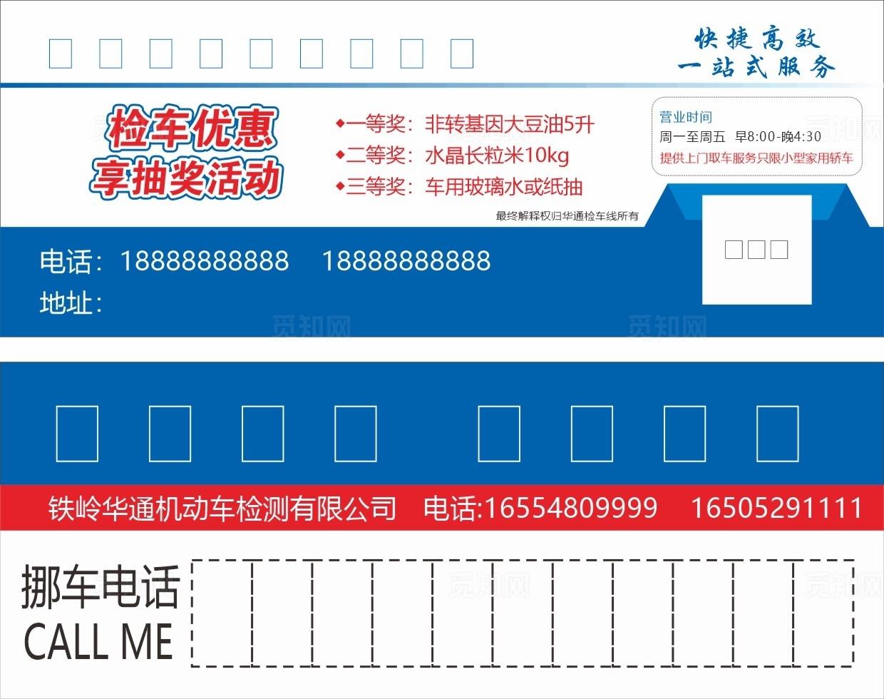 机动车检测公司停车牌图片