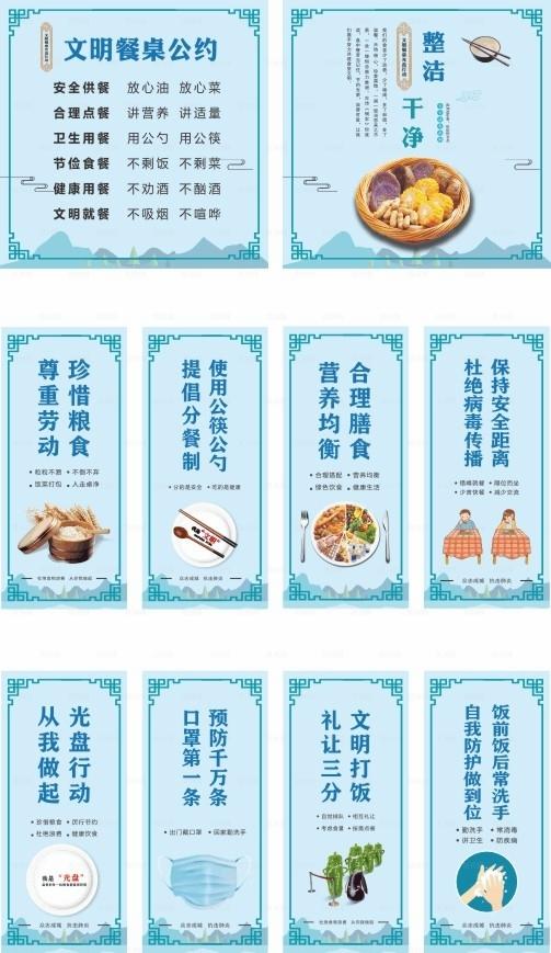食堂文化墙图片