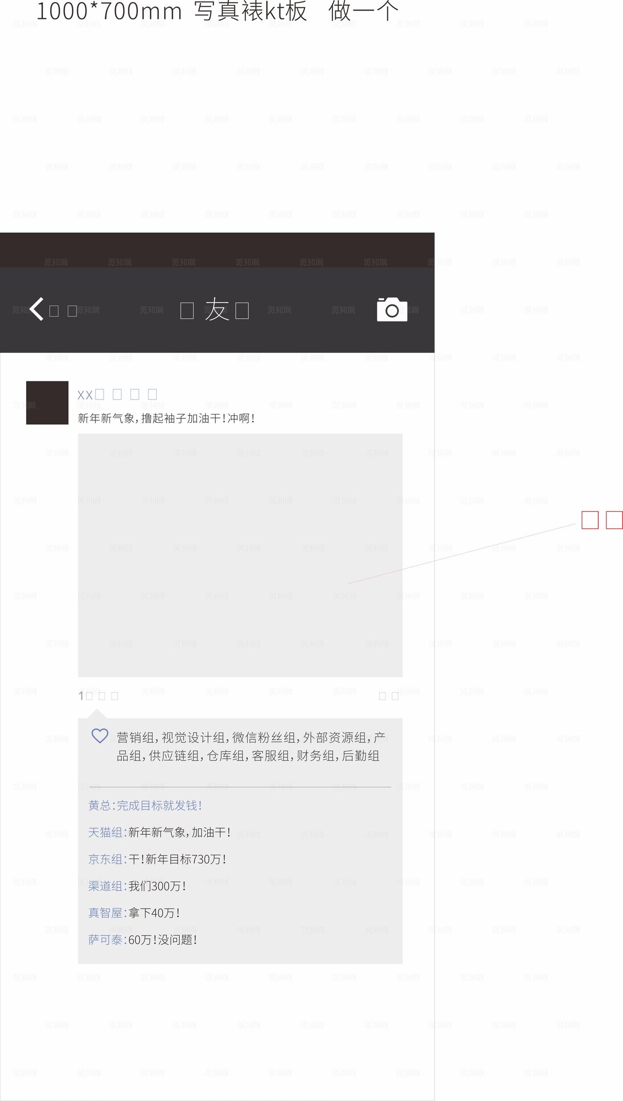 业绩朋友圈拍照框cdr图片