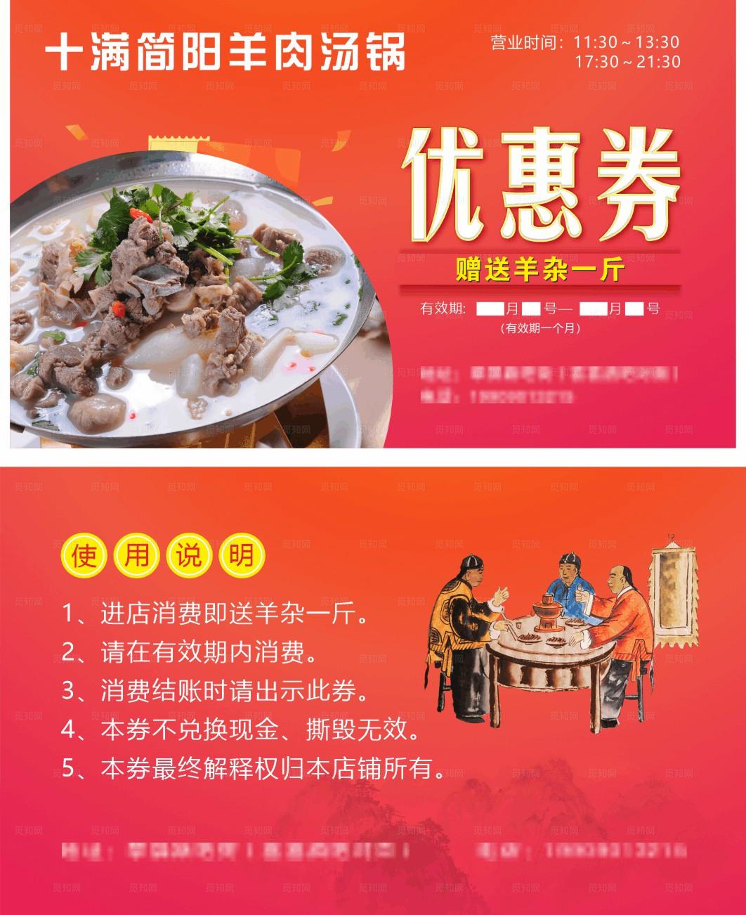 红色优惠券图片