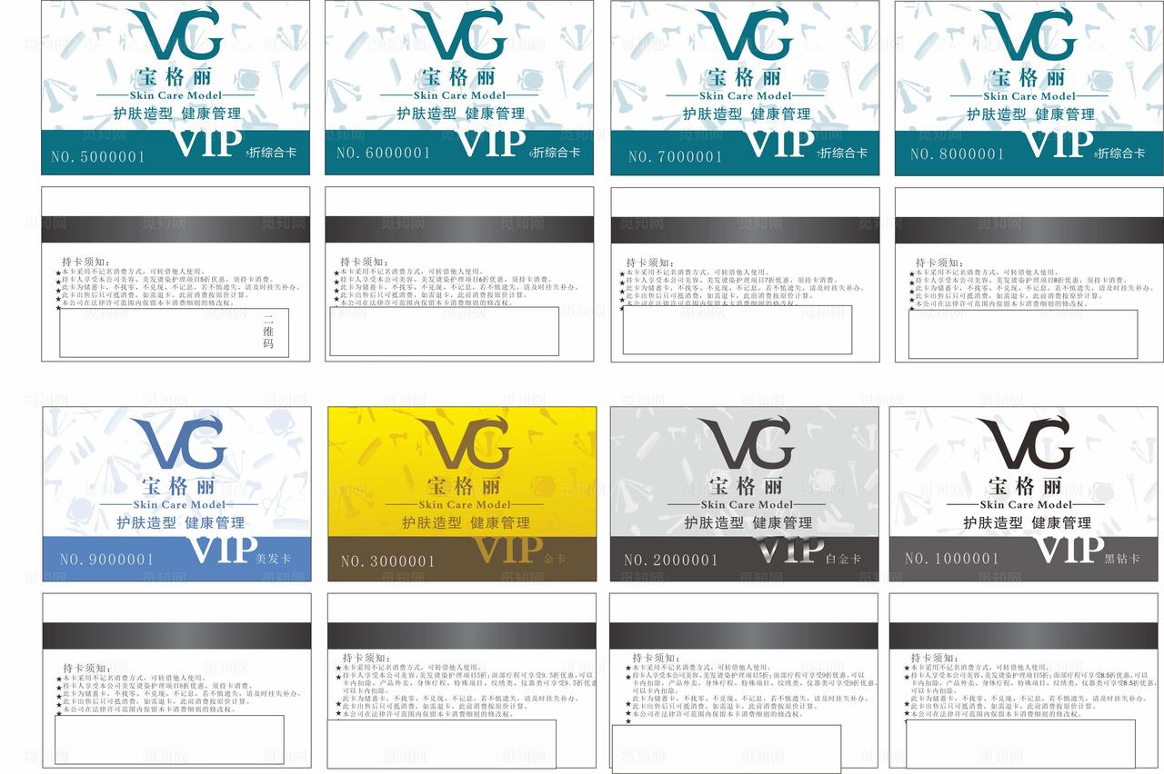 美发会员卡图片
