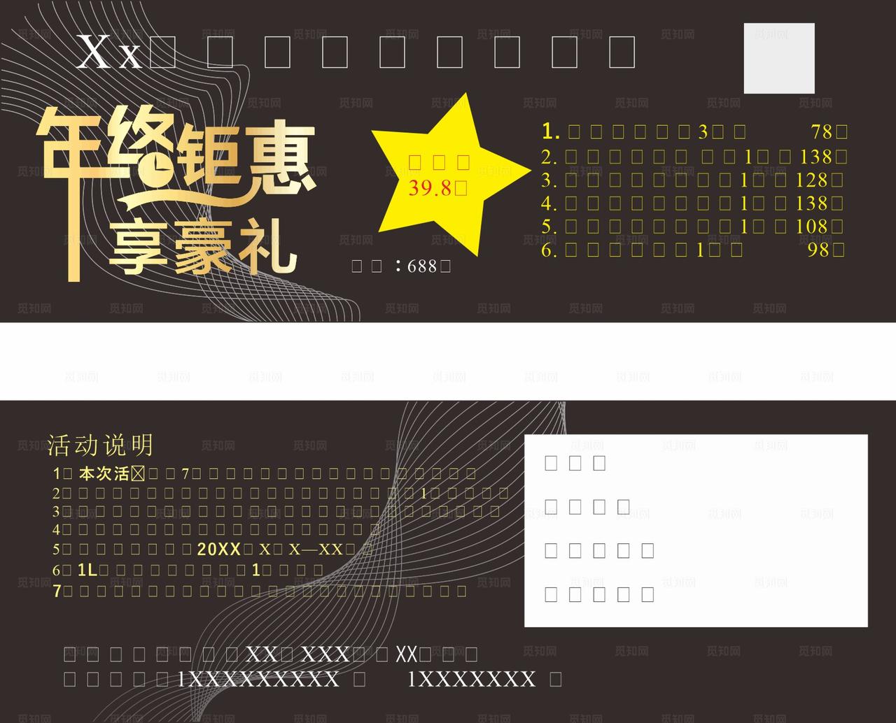 汽车美容优惠券图片