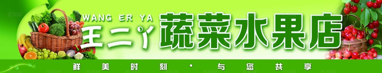 水果店门头图片