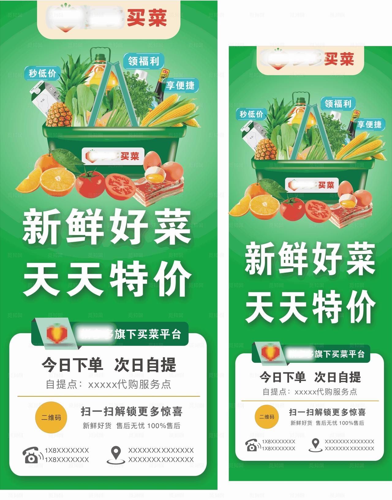 多多买菜社区团购图片