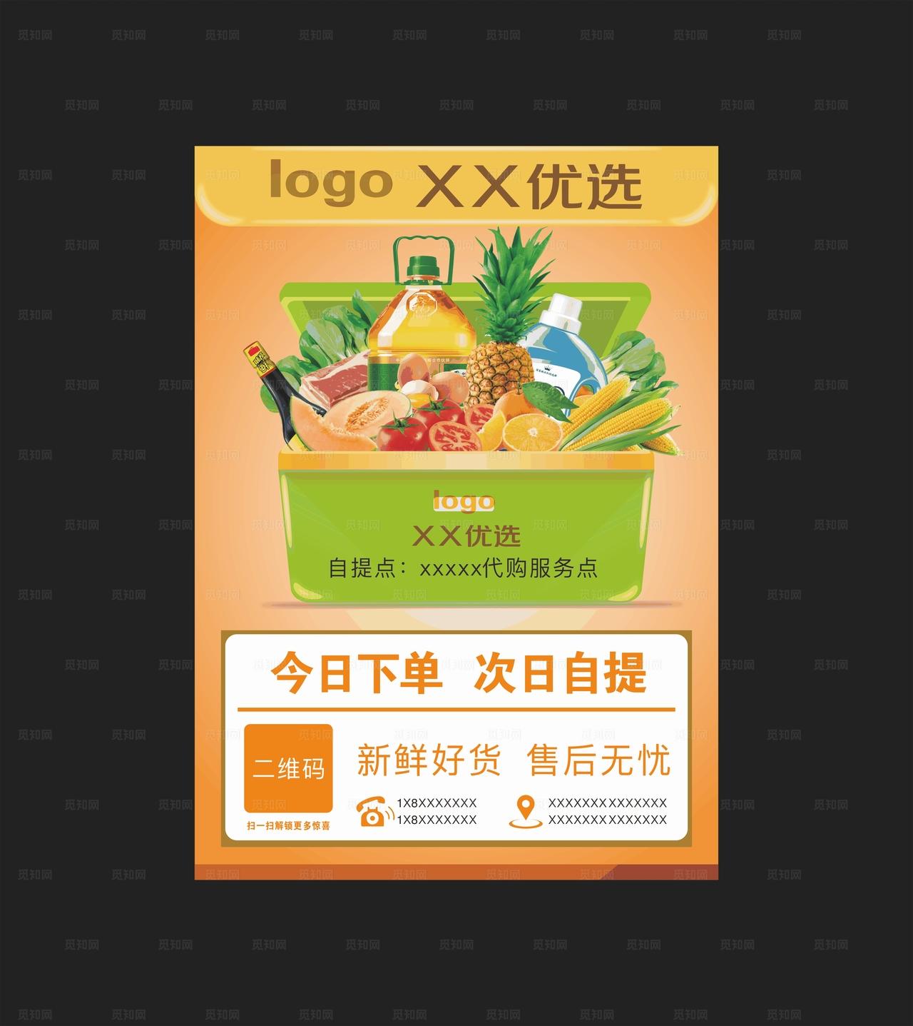 美团多多兴盛叮咚橙心盒马图片