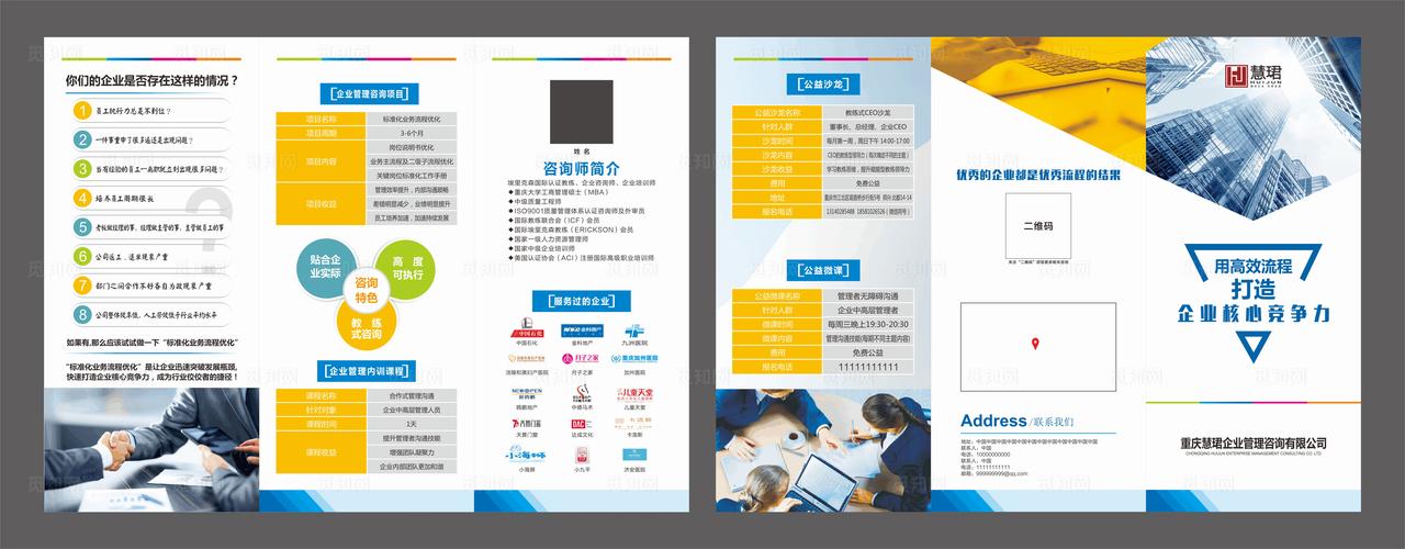 企业折页图片