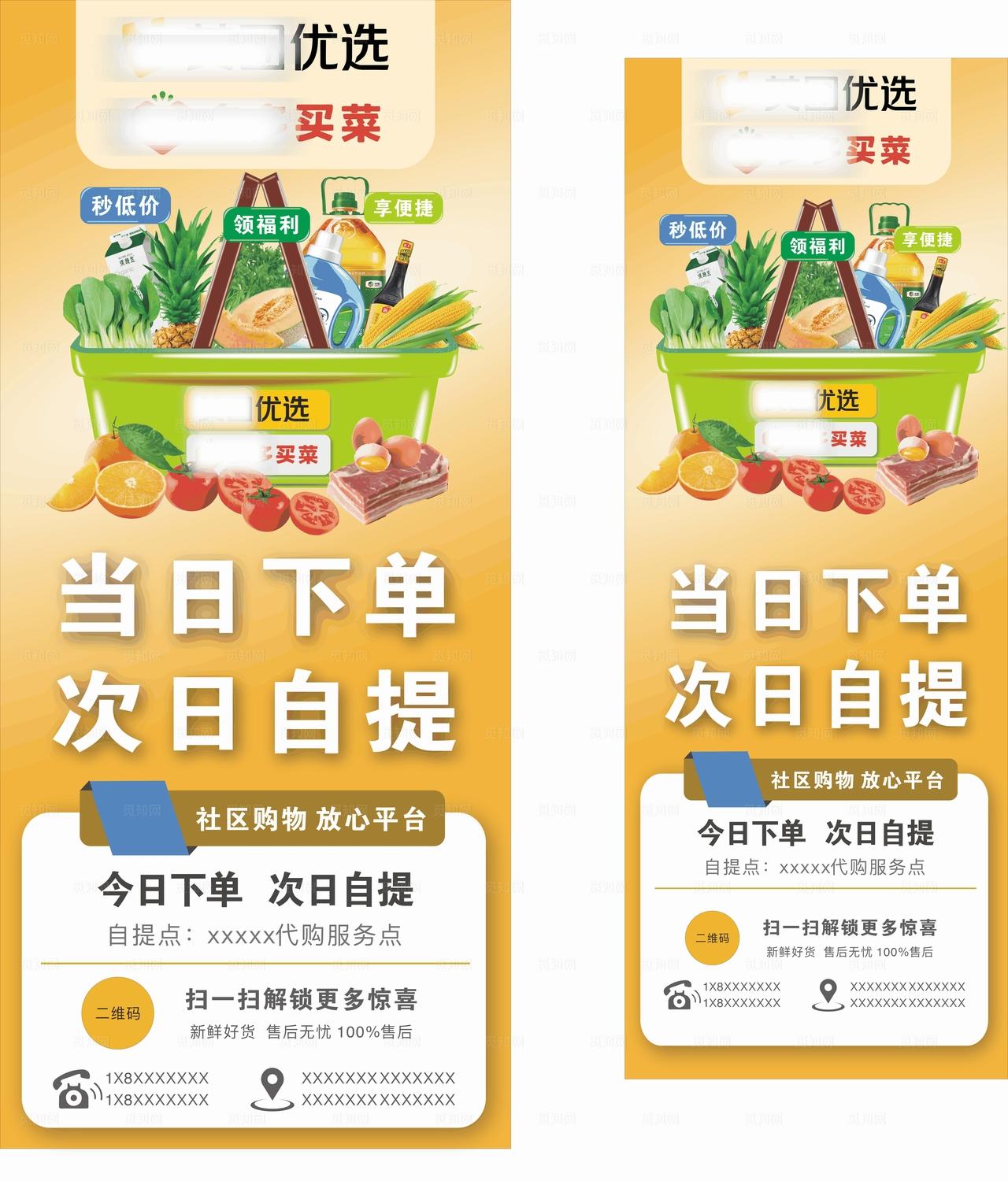 美团优选多多买菜兴盛优选叮咚图片